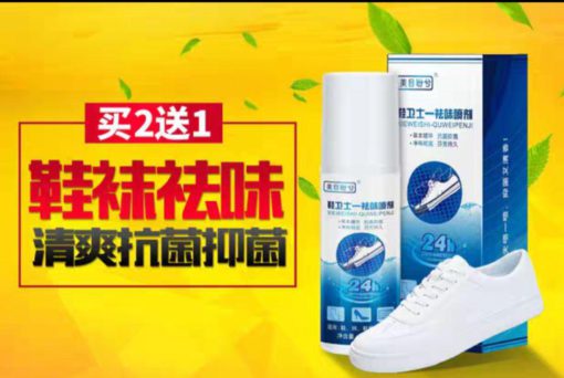 Magic Shoes And Bacteria Odor Eliminator Magic Shoes And Bacteria Odor Eliminator Bags & Shoes