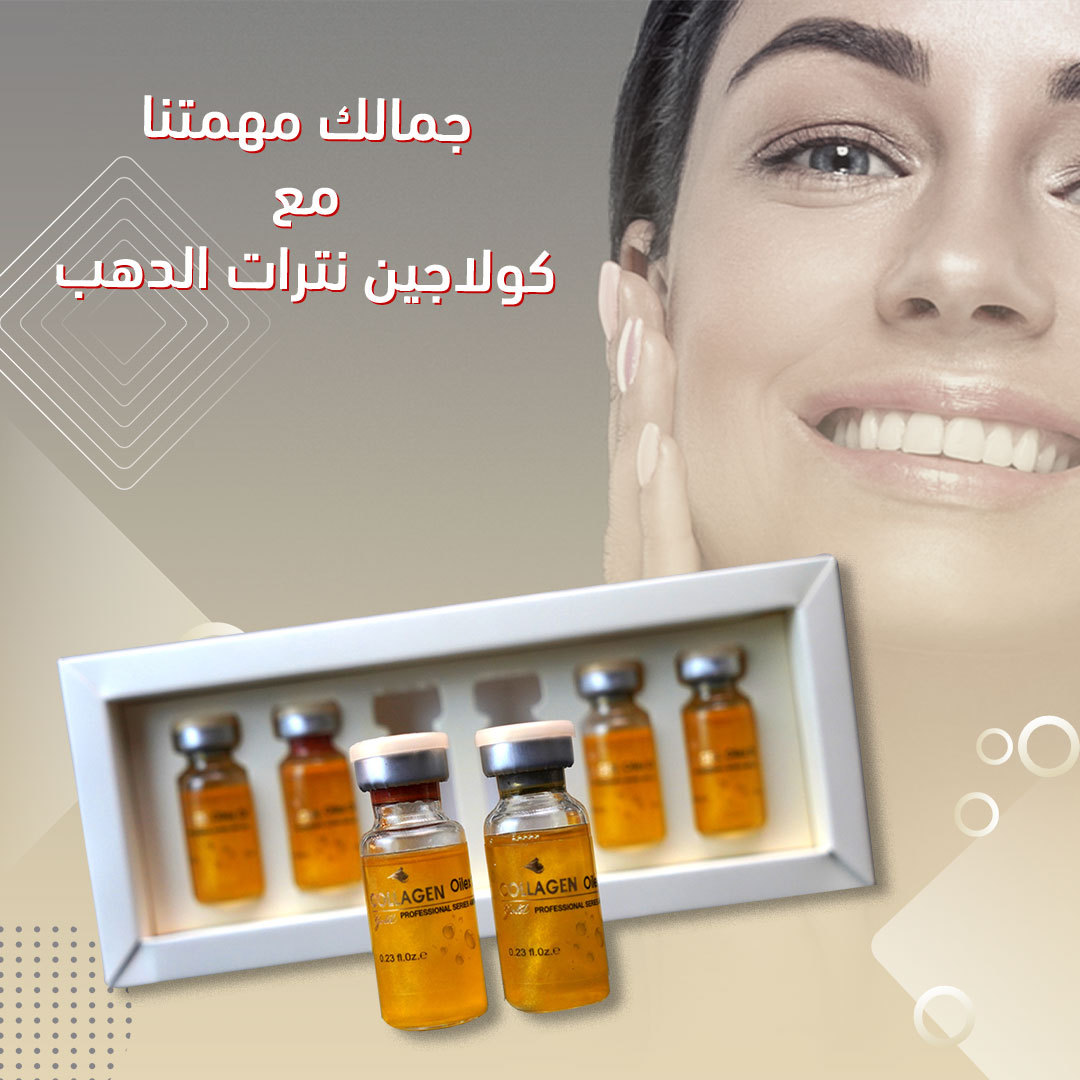 امبول نترات الدهب امبول نترات الدهب Beauty tools امبول نترات الدهب امبول نترات الدهب Beauty tools