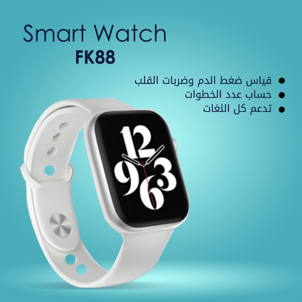 SMART WATCH fk88 SMART WATCH fk88 الساعات الذكيه SMART WATCH fk88 SMART WATCH fk88 الساعات الذكيه