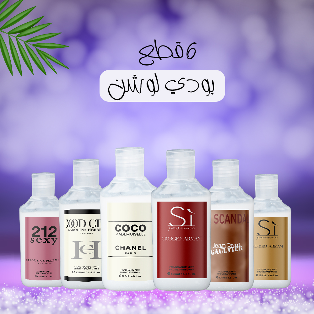 مجموعه النعومة والعناية بالجسم – ١٨ قطعة مجموعه النعومة والعناية بالجسم – ١٨ قطعة Cosmetics مجموعه النعومة والعناية بالجسم – ١٨ قطعة مجموعه النعومة والعناية بالجسم – ١٨ قطعة Cosmetics