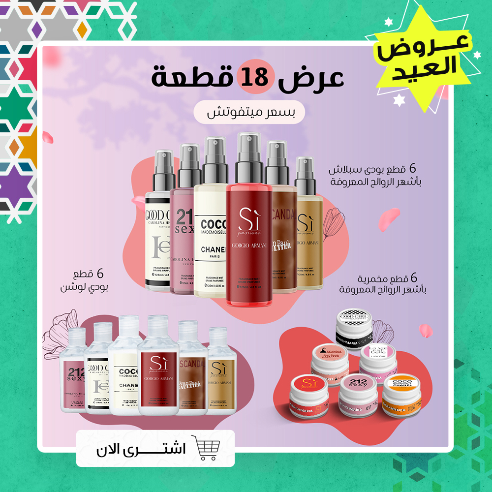 مجموعه النعومة والعناية بالجسم – ١٨ قطعة مجموعه النعومة والعناية بالجسم – ١٨ قطعة العناية الشخصية مجموعه النعومة والعناية بالجسم – ١٨ قطعة مجموعه النعومة والعناية بالجسم – ١٨ قطعة العناية الشخصية